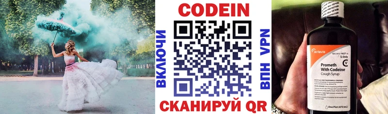 Кодеиновый сироп Lean Purple Drank  Новошахтинск 