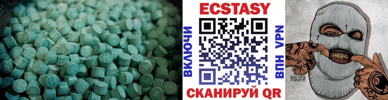 Экстази 250 мг  как найти   Новошахтинск 