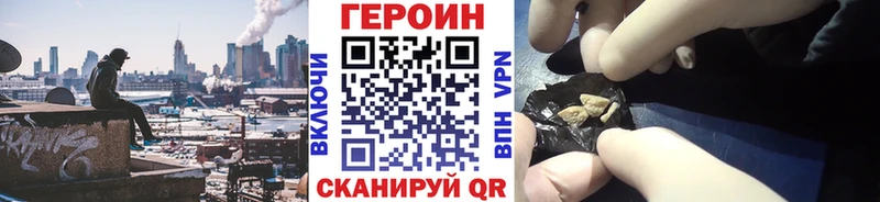 мега рабочий сайт  Новошахтинск  ГЕРОИН белый  наркошоп 