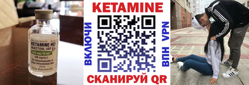 где купить   Новошахтинск  Кетамин VHQ 