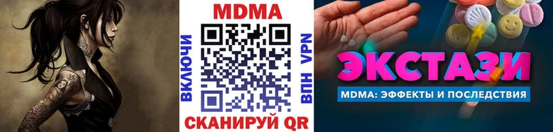 наркошоп  Новошахтинск  МДМА кристаллы 