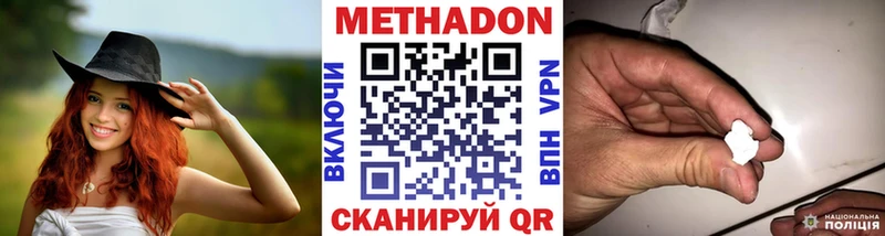 где купить наркоту  Новошахтинск  МЕТАДОН methadone 