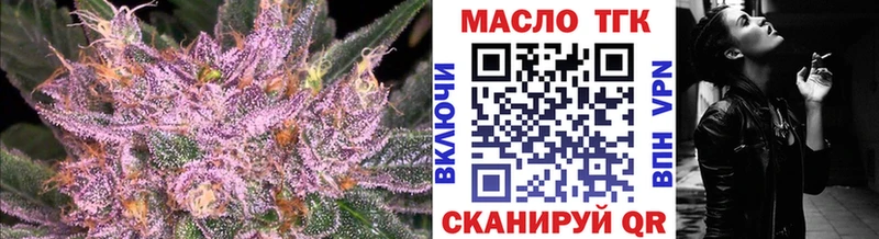 ТГК THC oil Новошахтинск